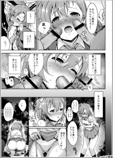 [Anaumemondai (Ichimatsu Akebi)] Uwasa no Chocolate (Love Live!) [Digital] - page 7