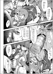 [Anaumemondai (Ichimatsu Akebi)] Uwasa no Chocolate (Love Live!) [Digital] - page 10