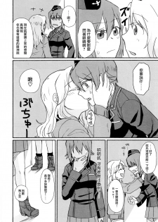 (C91) [Canary to Tsubame (Hayakawa Torinone)] Go Go Ahead! (Girls und Panzer) [Chinese] [沒有漢化] - page 4