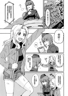 (C91) [Canary to Tsubame (Hayakawa Torinone)] Go Go Ahead! (Girls und Panzer) [Chinese] [沒有漢化] - page 3