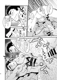(J.GARDEN 40) [Zanmai (Yunisuke)] Love up - page 11