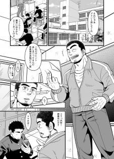 (J.GARDEN 40) [Zanmai (Yunisuke)] Love up - page 6
