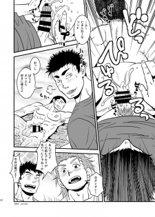 (J.GARDEN 40) [Zanmai (Yunisuke)] Love up - page 13