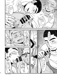(J.GARDEN 40) [Zanmai (Yunisuke)] Love up - page 25
