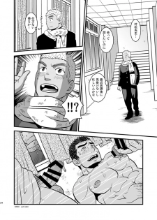(J.GARDEN 40) [Zanmai (Yunisuke)] Love up - page 15