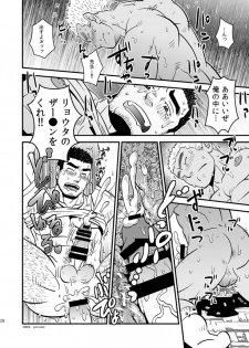 (J.GARDEN 40) [Zanmai (Yunisuke)] Love up - page 29