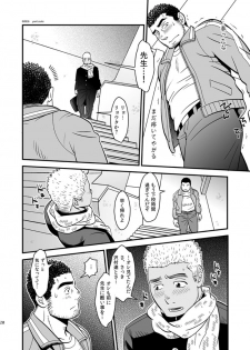 (J.GARDEN 40) [Zanmai (Yunisuke)] Love up - page 21