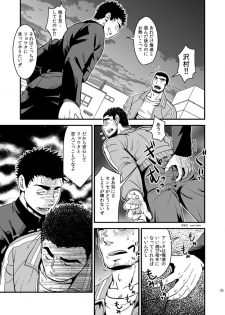 (J.GARDEN 40) [Zanmai (Yunisuke)] Love up - page 32