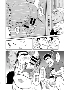 (J.GARDEN 40) [Zanmai (Yunisuke)] Love up - page 17
