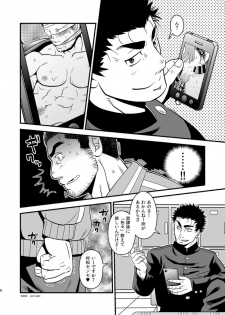 (J.GARDEN 40) [Zanmai (Yunisuke)] Love up - page 7