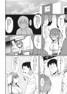 [Sawamura Ao] Ore no Kanojo ga Konna ni Netorareru Wake ga Nai! Ch. 1-4 - page 37