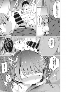 [Sawamura Ao] Ore no Kanojo ga Konna ni Netorareru Wake ga Nai! Ch. 1-4 - page 42