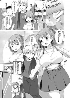 [Sawamura Ao] Ore no Kanojo ga Konna ni Netorareru Wake ga Nai! Ch. 1-4 - page 28