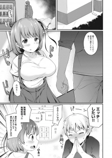 [Sawamura Ao] Ore no Kanojo ga Konna ni Netorareru Wake ga Nai! Ch. 1-4 - page 30