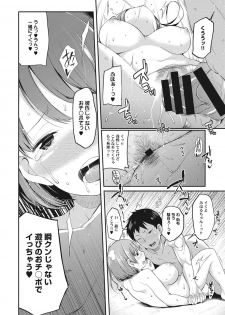 [Sawamura Ao] Ore no Kanojo ga Konna ni Netorareru Wake ga Nai! Ch. 1-4 - page 49