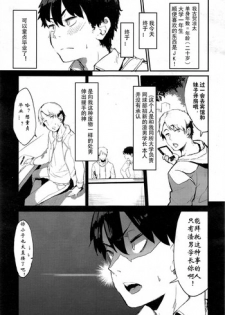 [Tsuchinoko] Engokoro (COMIC Aun  2016-12) [Chinese] [SGAY汉化组]