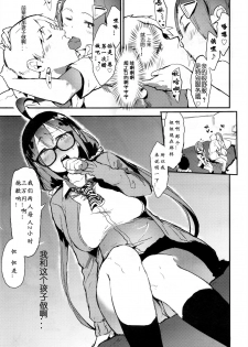 [Tsuchinoko] Engokoro (COMIC Aun  2016-12) [Chinese] [SGAY汉化组] - page 3