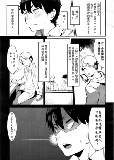 [Tsuchinoko] Engokoro (COMIC Aun  2016-12) [Chinese] [SGAY汉化组] - page 1