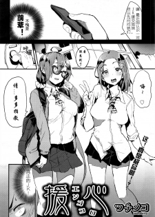 [Tsuchinoko] Engokoro (COMIC Aun  2016-12) [Chinese] [SGAY汉化组] - page 2