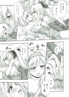 (C89) [Zattou Keshiki (Okagiri Shou)] Kokoro o Umeau Yuri Nirin (Granblue Fantasy) - page 8