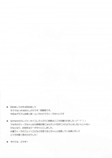 (C89) [Zattou Keshiki (Okagiri Shou)] Kokoro o Umeau Yuri Nirin (Granblue Fantasy) - page 3