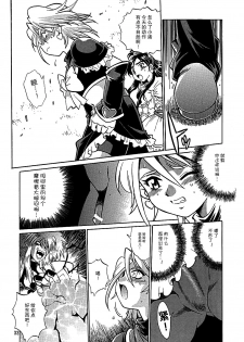 (C67) [Studio Katsudon (Manabe Jouji)] Purikyu~ (Futari wa Precure) [Chinese] [CE家族社] - page 30