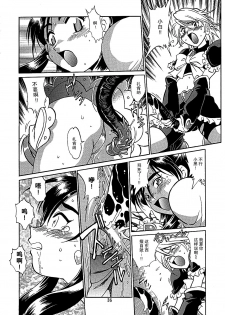 (C67) [Studio Katsudon (Manabe Jouji)] Purikyu~ (Futari wa Precure) [Chinese] [CE家族社] - page 33