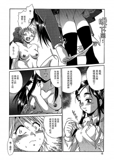 (C67) [Studio Katsudon (Manabe Jouji)] Purikyu~ (Futari wa Precure) [Chinese] [CE家族社] - page 16