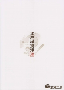 (COMIC1☆11) [Edogawa Roman Koubou (Edogawa Roman)] Momoiro Imouto Seichouchuu (THE IDOLM@STER CINDERELLA GIRLS) - page 30