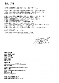 (COMIC1☆11) [Edogawa Roman Koubou (Edogawa Roman)] Momoiro Imouto Seichouchuu (THE IDOLM@STER CINDERELLA GIRLS) - page 29