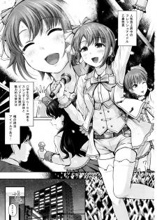 (COMIC1☆11) [Edogawa Roman Koubou (Edogawa Roman)] Momoiro Imouto Seichouchuu (THE IDOLM@STER CINDERELLA GIRLS) - page 2