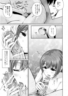 (COMIC1☆11) [Edogawa Roman Koubou (Edogawa Roman)] Momoiro Imouto Seichouchuu (THE IDOLM@STER CINDERELLA GIRLS) - page 8