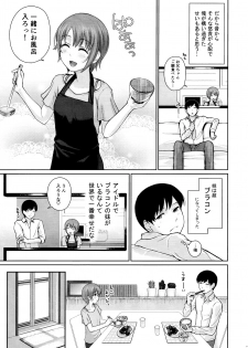 (COMIC1☆11) [Edogawa Roman Koubou (Edogawa Roman)] Momoiro Imouto Seichouchuu (THE IDOLM@STER CINDERELLA GIRLS) - page 4