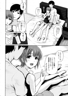 (COMIC1☆11) [Edogawa Roman Koubou (Edogawa Roman)] Momoiro Imouto Seichouchuu (THE IDOLM@STER CINDERELLA GIRLS) - page 13