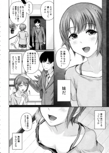 (COMIC1☆11) [Edogawa Roman Koubou (Edogawa Roman)] Momoiro Imouto Seichouchuu (THE IDOLM@STER CINDERELLA GIRLS) - page 3