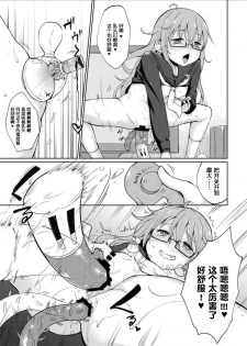 (C89) [LOLI Seiyouken (PANBAI)] Mochizuki Nyan Nyaan (Kantai Collection -KanColle-) [Chinese] [萝莉援助汉化组] - page 8