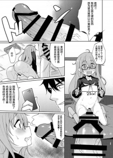 (C89) [LOLI Seiyouken (PANBAI)] Mochizuki Nyan Nyaan (Kantai Collection -KanColle-) [Chinese] [萝莉援助汉化组] - page 12