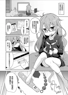 (C89) [LOLI Seiyouken (PANBAI)] Mochizuki Nyan Nyaan (Kantai Collection -KanColle-) [Chinese] [萝莉援助汉化组] - page 5