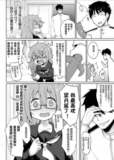 (C89) [LOLI Seiyouken (PANBAI)] Mochizuki Nyan Nyaan (Kantai Collection -KanColle-) [Chinese] [萝莉援助汉化组] - page 11