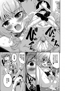[花巻かえる] ボク男の娘なんですけどっ ( 月刊Web男の娘・れくしょんッ！S Vol.15) [Chinese] [瑞树汉化组] [Digital] - page 11