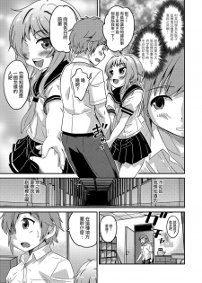[花巻かえる] ボク男の娘なんですけどっ ( 月刊Web男の娘・れくしょんッ！S Vol.15) [Chinese] [瑞树汉化组] [Digital] - page 3