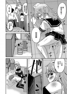 [花巻かえる] ボク男の娘なんですけどっ ( 月刊Web男の娘・れくしょんッ！S Vol.15) [Chinese] [瑞树汉化组] [Digital] - page 18