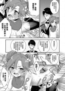 [Minase Seri] Love Moony (Otokonoko HEAVEN Vol. 33) [Chinese] [瑞树汉化组] [Digital] - page 9
