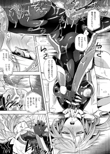 [Binbou Yusuri Express (Mochimako)] Kisen Tenshi Gigi Wisteria 03 [Digitial] - page 12