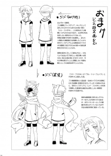 [Binbou Yusuri Express (Mochimako)] Kisen Tenshi Gigi Wisteria 03 [Digitial] - page 29
