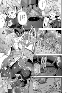 [Binbou Yusuri Express (Mochimako)] Kisen Tenshi Gigi Wisteria 03 [Digitial] - page 20