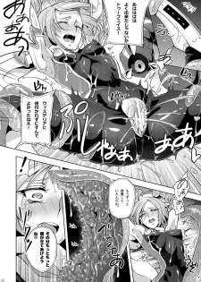 [Binbou Yusuri Express (Mochimako)] Kisen Tenshi Gigi Wisteria 03 [Digitial] - page 15