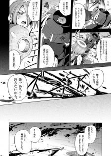 [Binbou Yusuri Express (Mochimako)] Kisen Tenshi Gigi Wisteria 03 [Digitial] - page 23