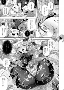[Binbou Yusuri Express (Mochimako)] Kisen Tenshi Gigi Wisteria 03 [Digitial] - page 14