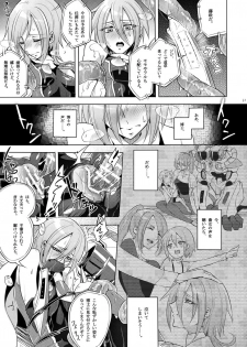 [Binbou Yusuri Express (Mochimako)] Kisen Tenshi Gigi Wisteria 03 [Digitial] - page 10